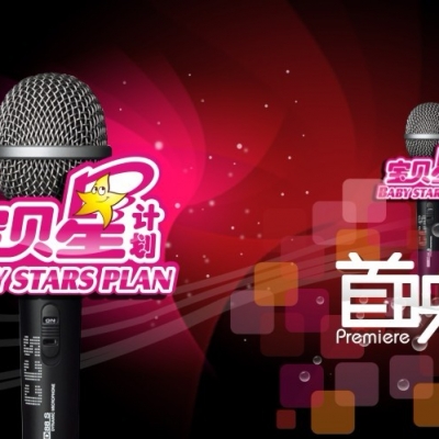 宝贝星计划logo设计