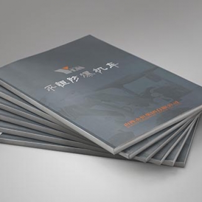 山西永恒集团画册设计