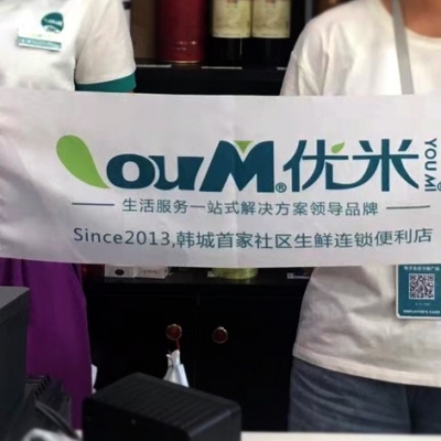 优米 Brand image design