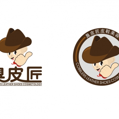 臭皮匠皮具logo设计
