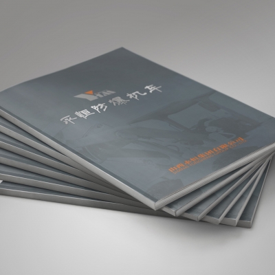 山西永恒集团｜画册设计