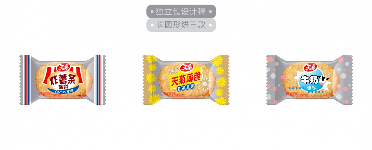 薄饼包装design