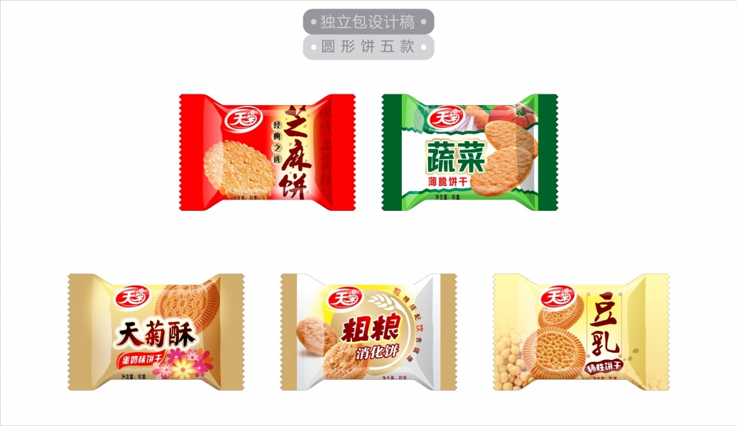 薄饼包装design