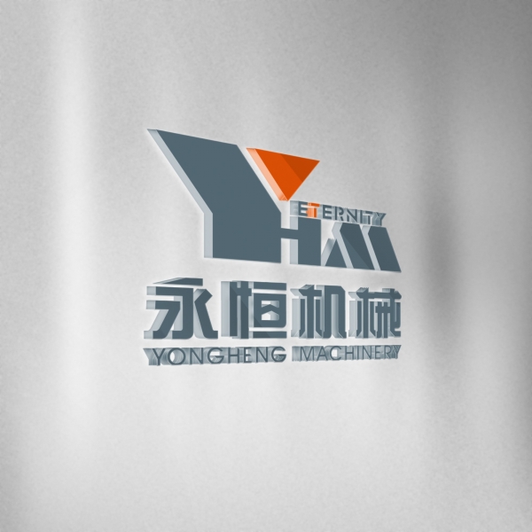 山西永恒集团画册设计