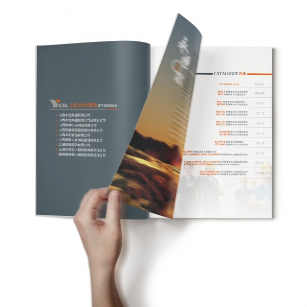 山西永恒集团画册设计