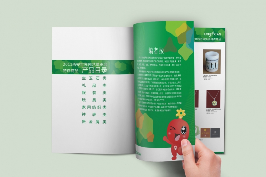 西安世园会｜产品画册design