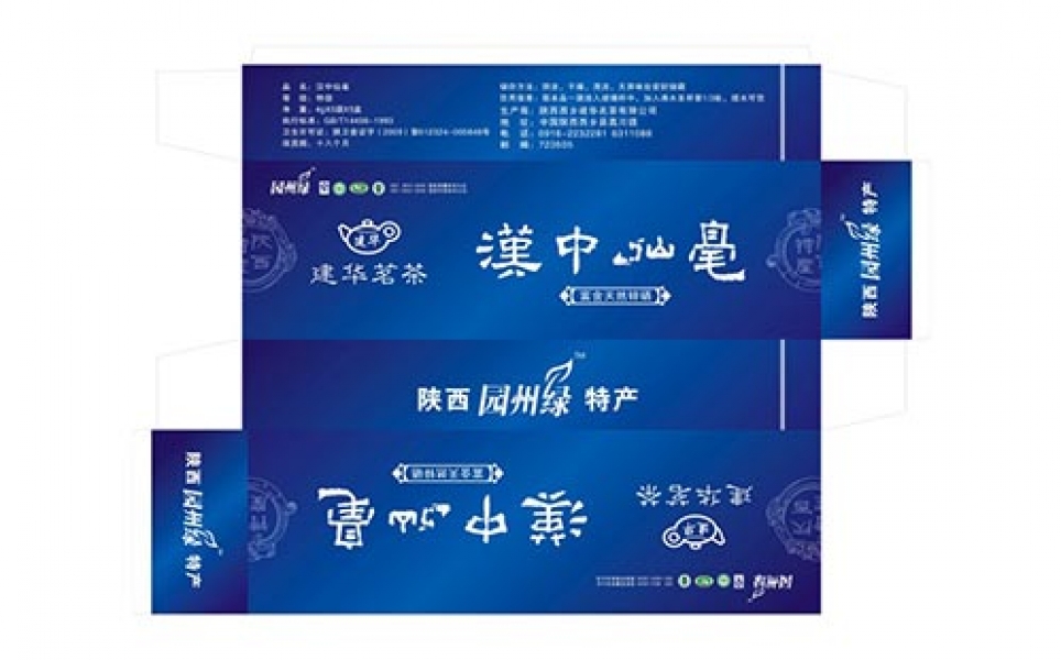 汉中仙毫包装设计