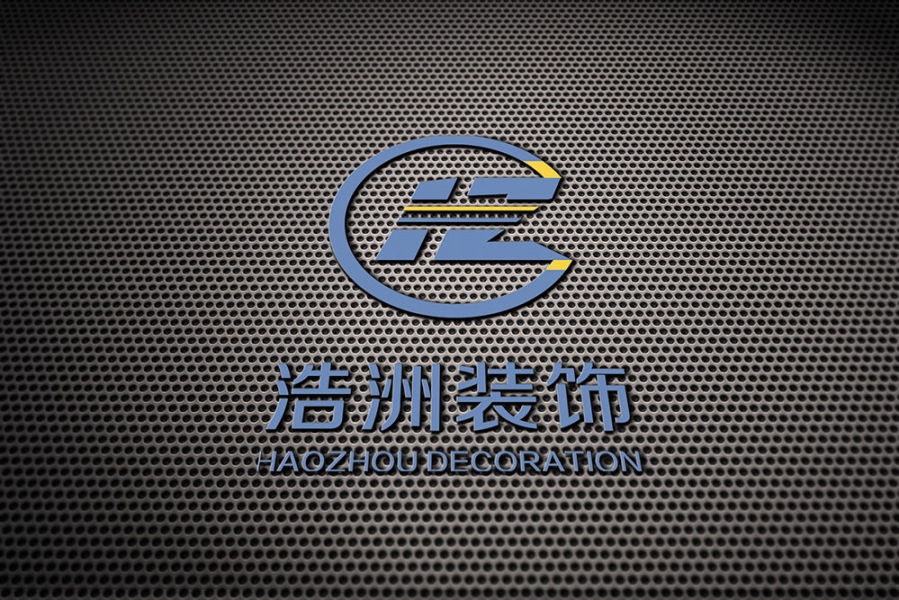 浩洲装饰logo设计-画册设计