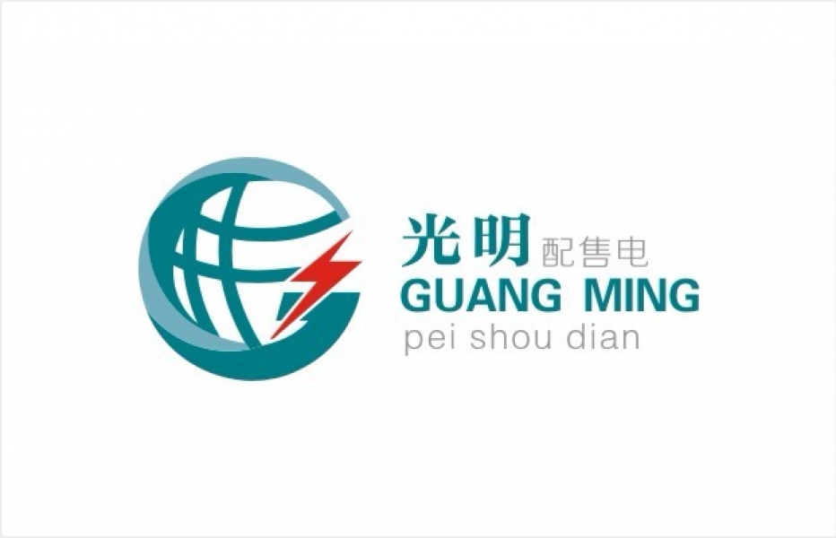 光明售配电logo设计
